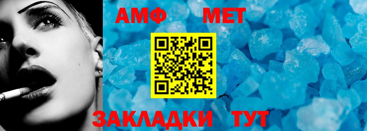 АМФ  АМФЕТАМИН  Балтийск  Вход с VPN  Amphetamine 97% 