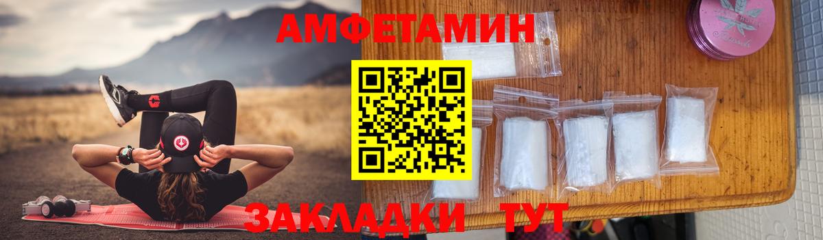 АМФЕТАМИН 98% Балтийск