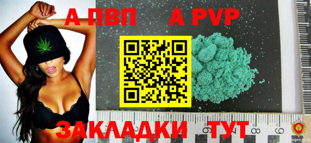 Балтийск  Alpha-PVP Соль  A PVP VHQ  купить  сайты  Вход с VPN  A PVP мука 