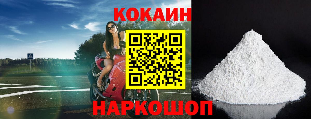 COCAIN 98%  Вход с VPN  КОКАИН  Балтийск  КОКАИН Эквадор 
