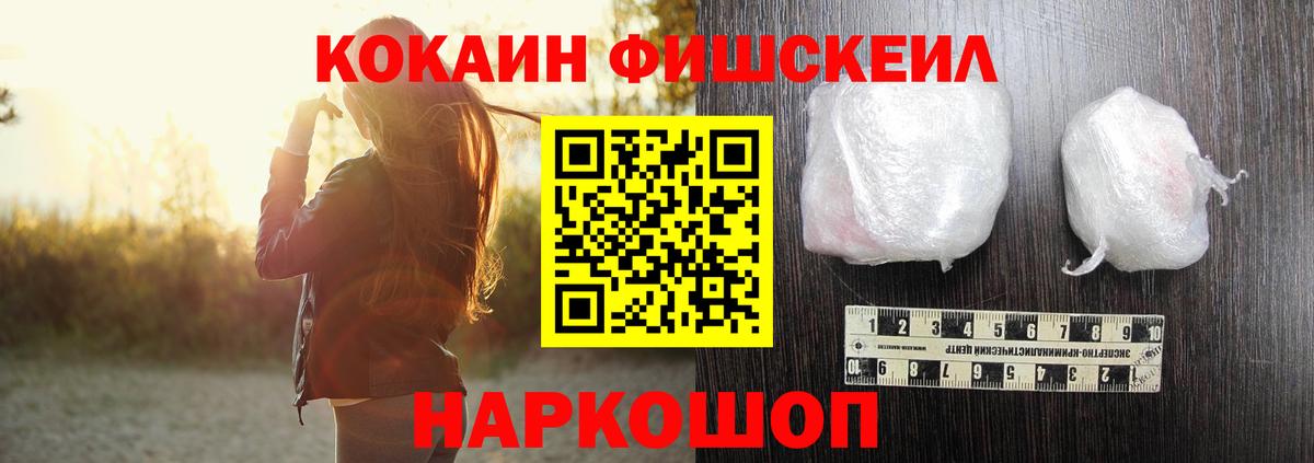КОКАИН 97% Балтийск