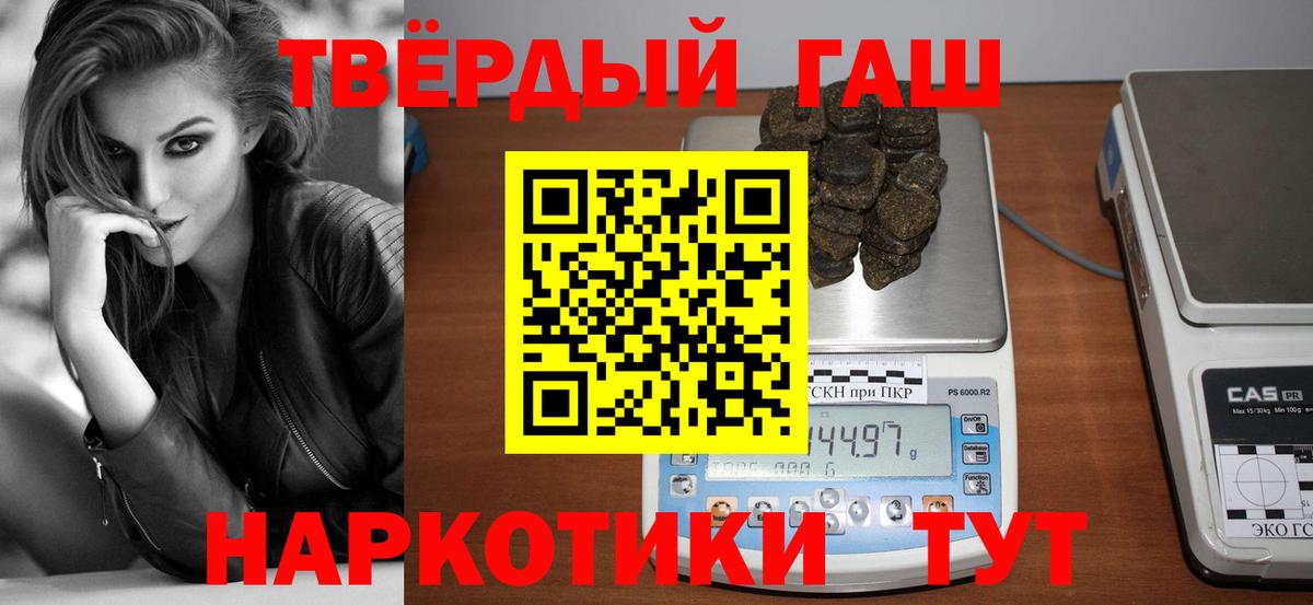 ГАШ гарик  Вход с VPN  Балтийск  Гашиш индика сатива 