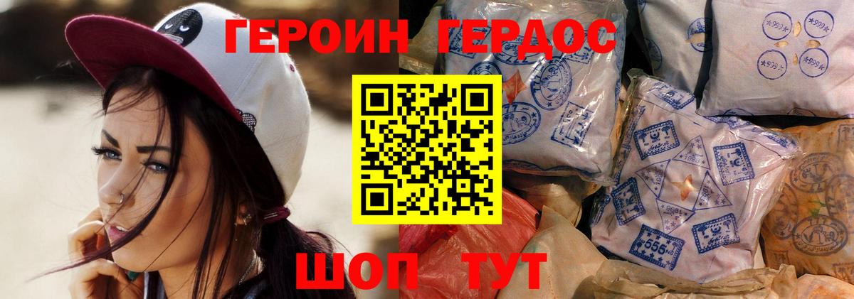Балтийск  Героин Афган  Героин  Вход с VPN 
