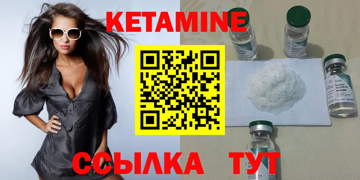 КЕТАМИН VHQ Балтийск