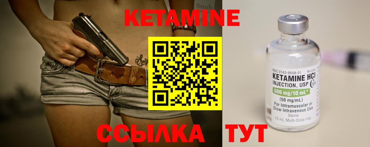 Кетамин ketamine  Вход с VPN  Балтийск  КЕТАМИН VHQ 