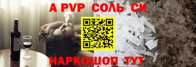 спайс Конаково