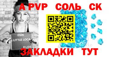 спайс Конаково