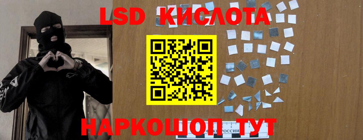 ЛСД экстази кислота Балтийск