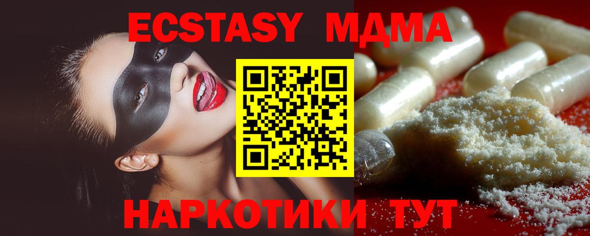 MDMA crystal  MDMA  МДМА crystal  Балтийск  Вход с VPN 