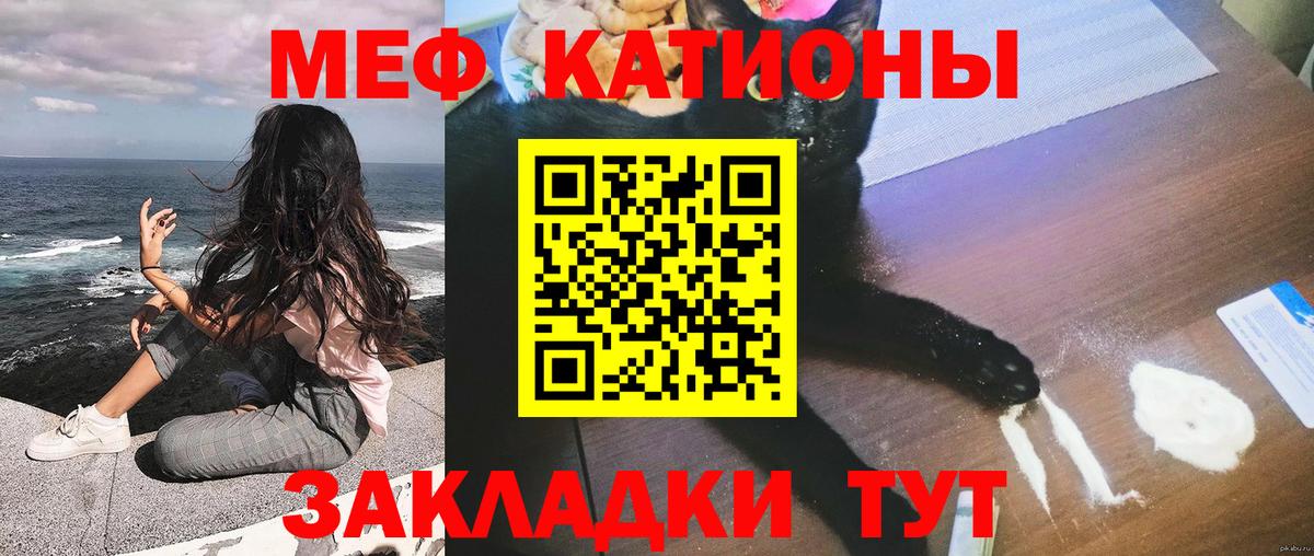 МЕФ кристаллы  Вход с VPN  Балтийск  Меф  Меф мяу мяу 