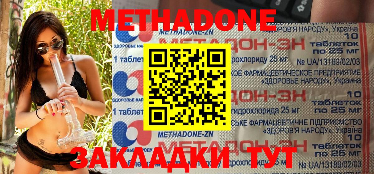 МЕТАДОН мёд Балтийск