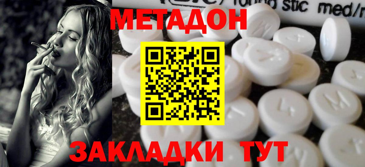 ОМГ ОМГ ссылки  МЕТАДОН VHQ  Вход с VPN  Балтийск  МЕТАДОН VHQ 
