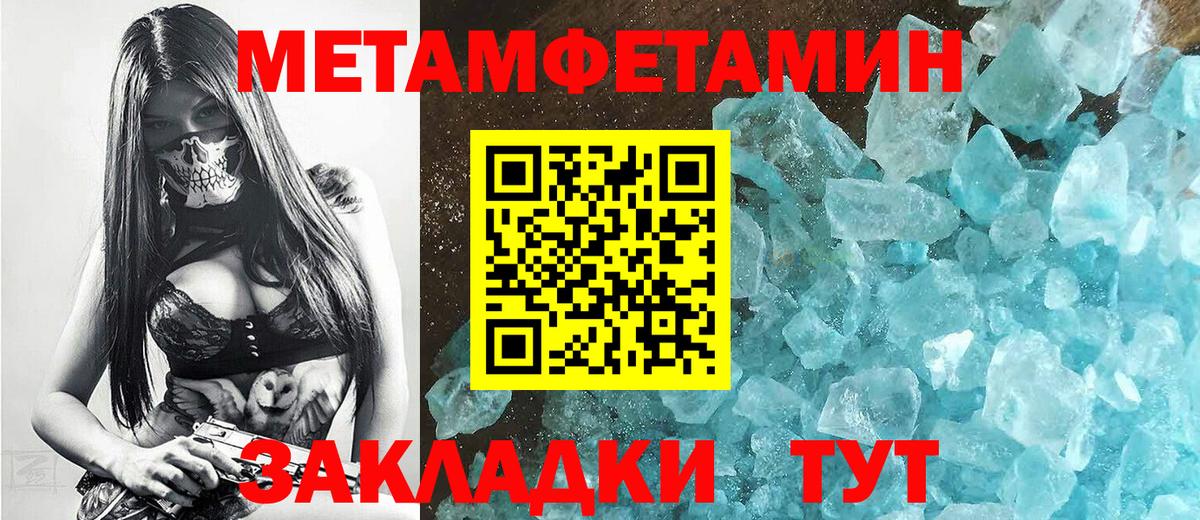 Метамфетамин мет Балтийск