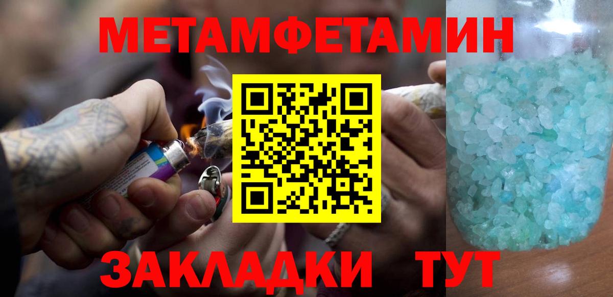 Балтийск  МЕТАМФЕТАМИН Декстрометамфетамин 99.9%  Вход с VPN 