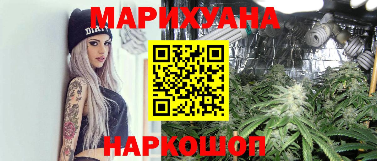 МАРИХУАНА Amnesia Балтийск
